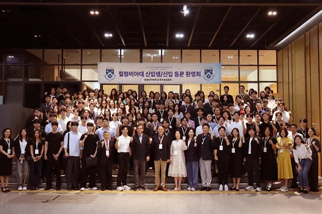 Columbia alumni and students in Korea
